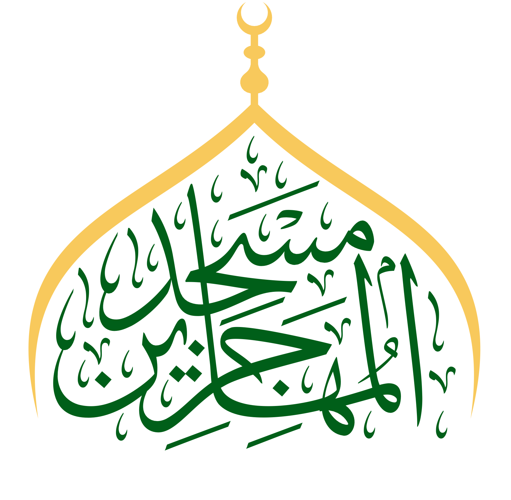 Masjid Muhajireen Logo